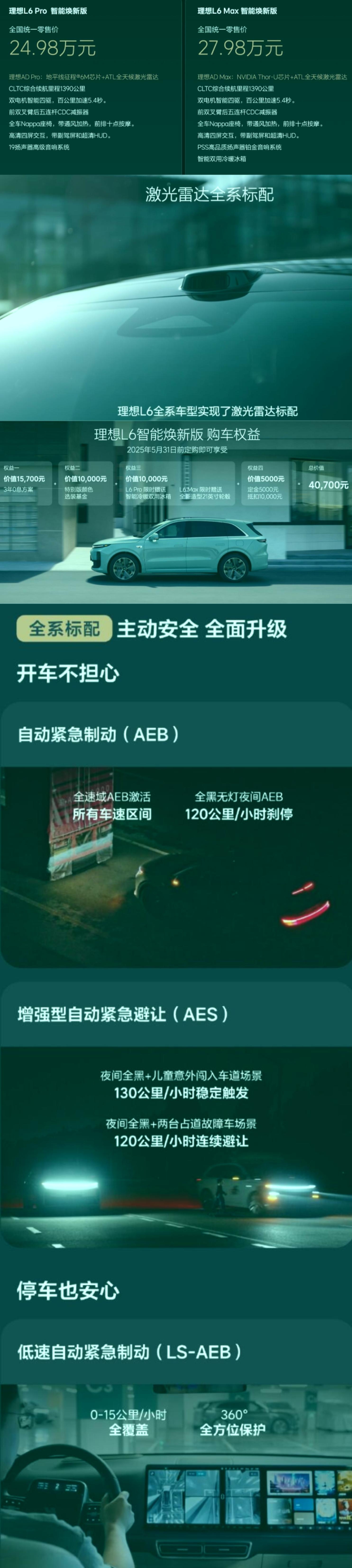 警告！理想汽车回应“车主被大量抹黑”