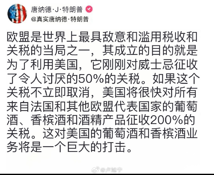 特朗普宣布对欧盟商品征收30%关税
