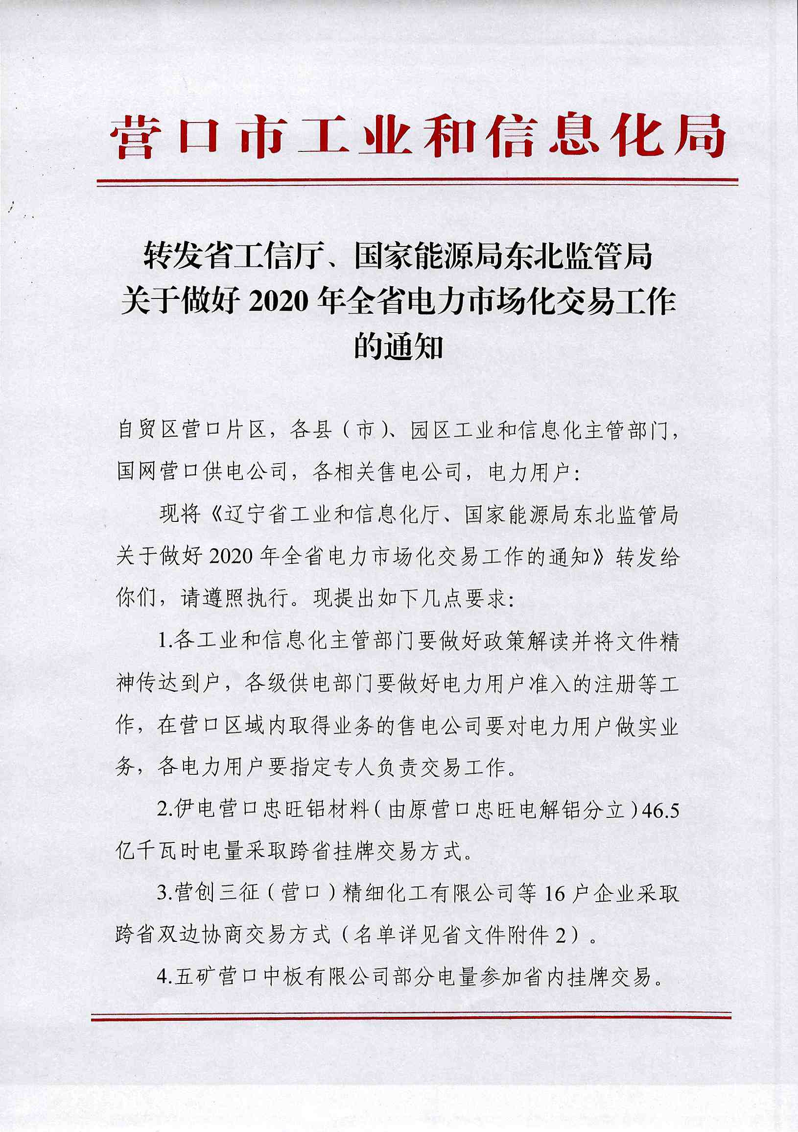 不得低价承销，市场成员可举报！交易商协会最新通知