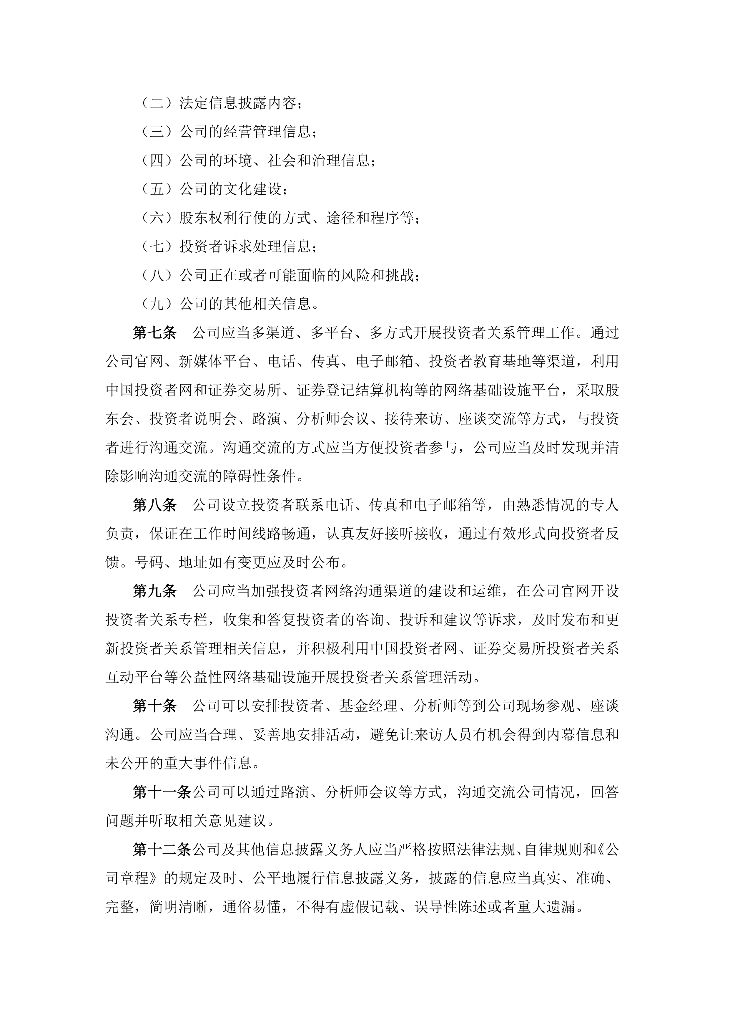 方盛股份8月7日龙虎榜数据