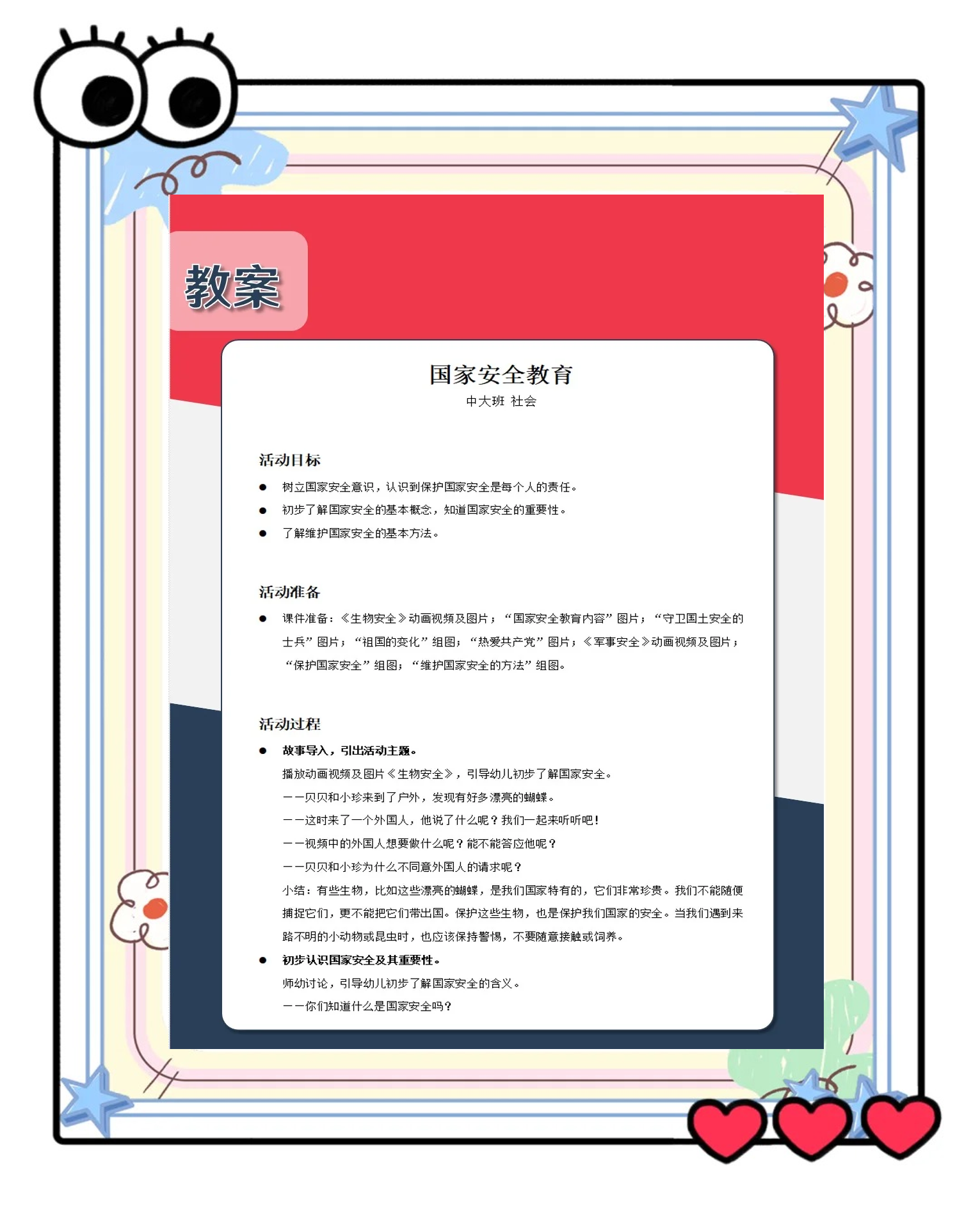 免保育教育费政策今年秋季学期实施 预计惠及1200万幼儿园大班儿童