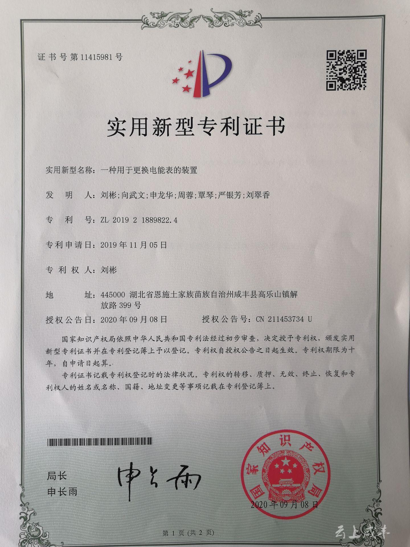 华帝股份获得实用新型专利授权：“出风组件及具有其的新风系统”