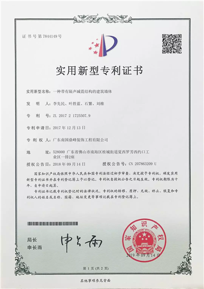 拓普集团获得实用新型专利授权：“一种用于检测前悬前上控制臂毛坯变形量的检具”
