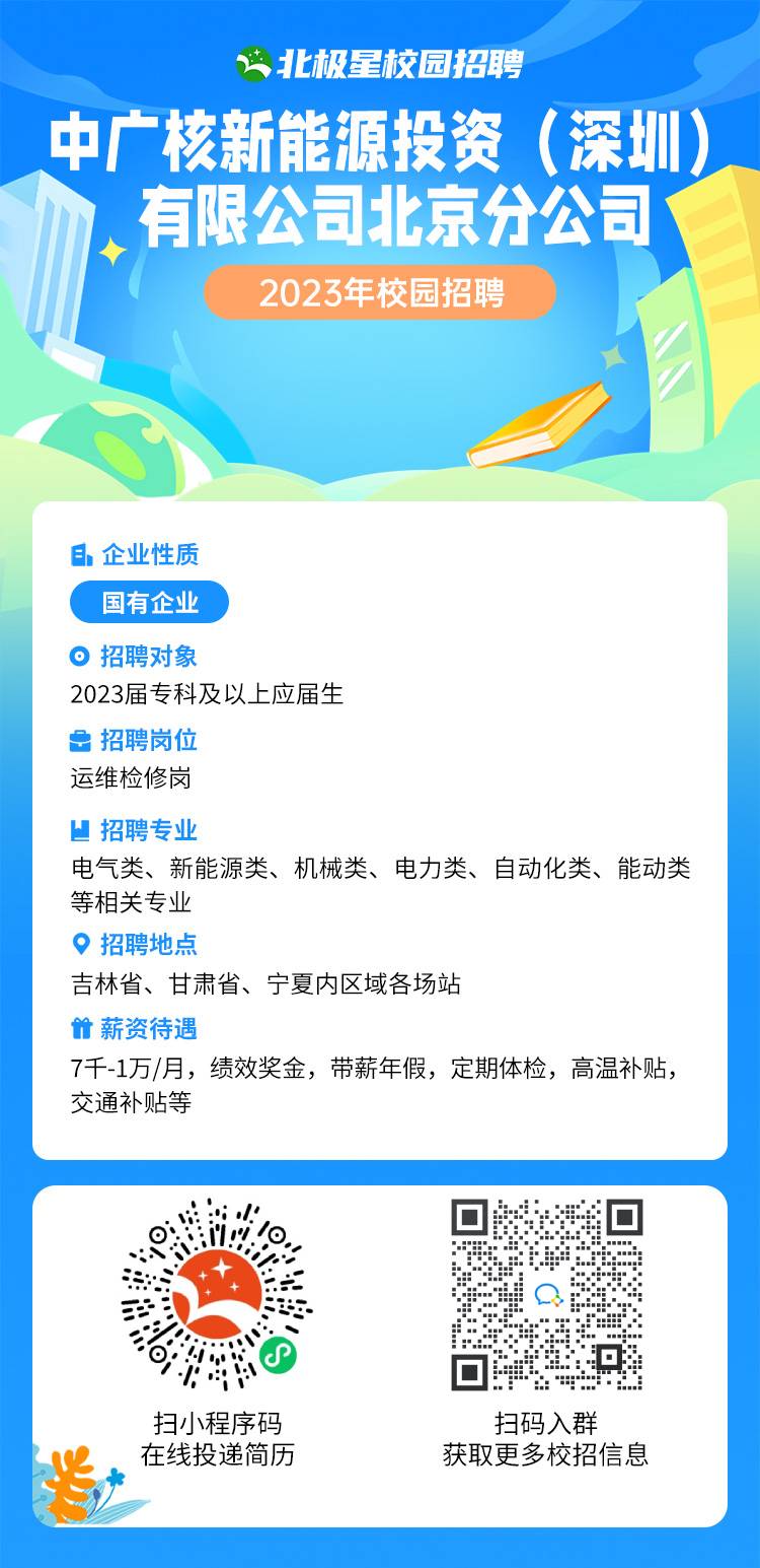 金房能源等在北京成立新能源科技公司