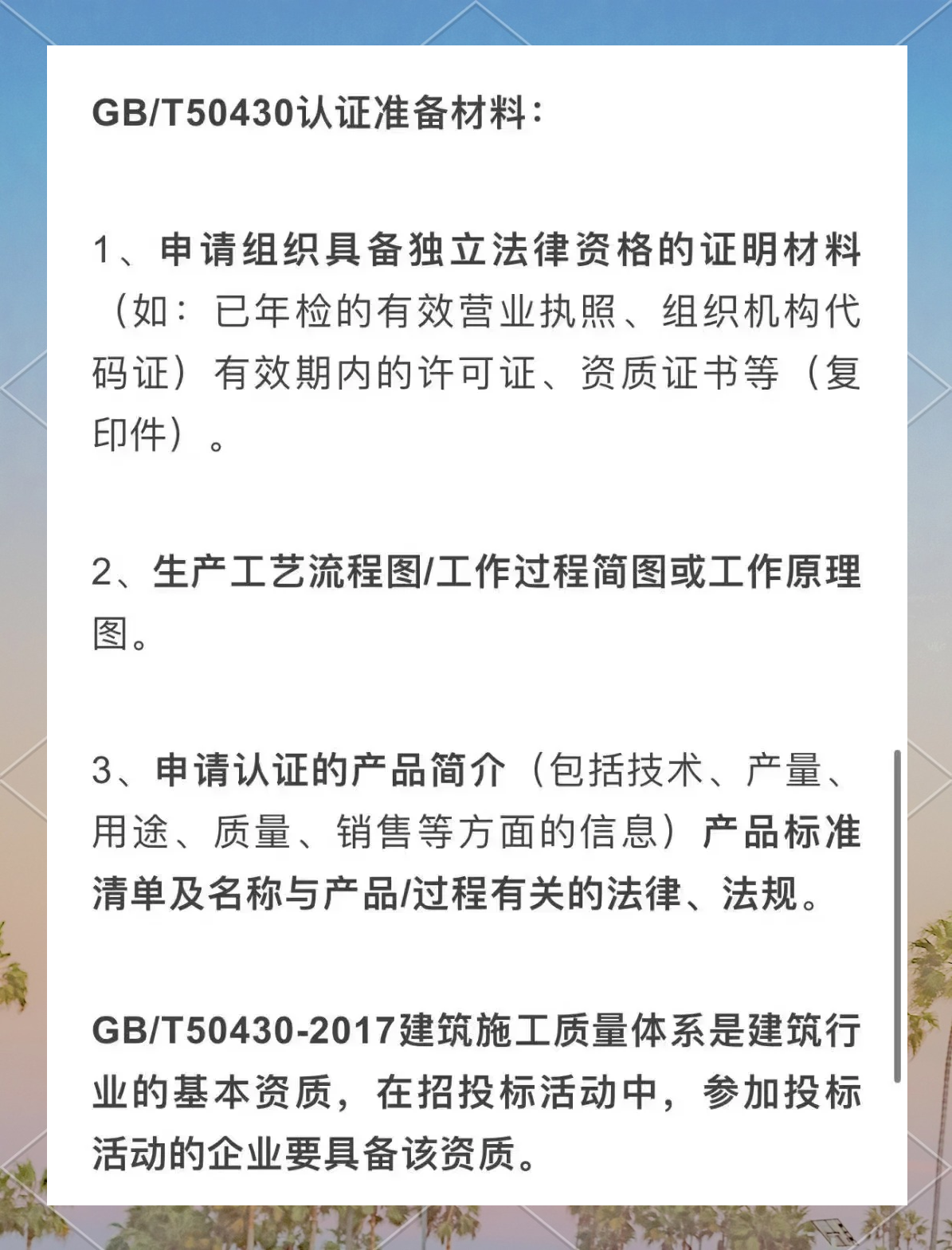 特发信息获国际国内合规管理权威体系双认证