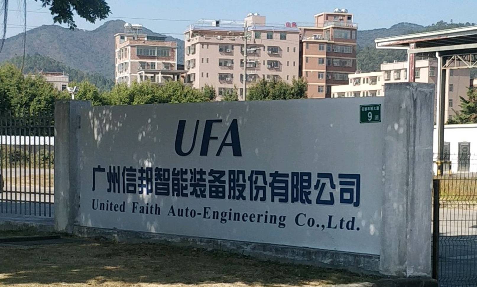 信邦智能龙虎榜数据（8月8日）