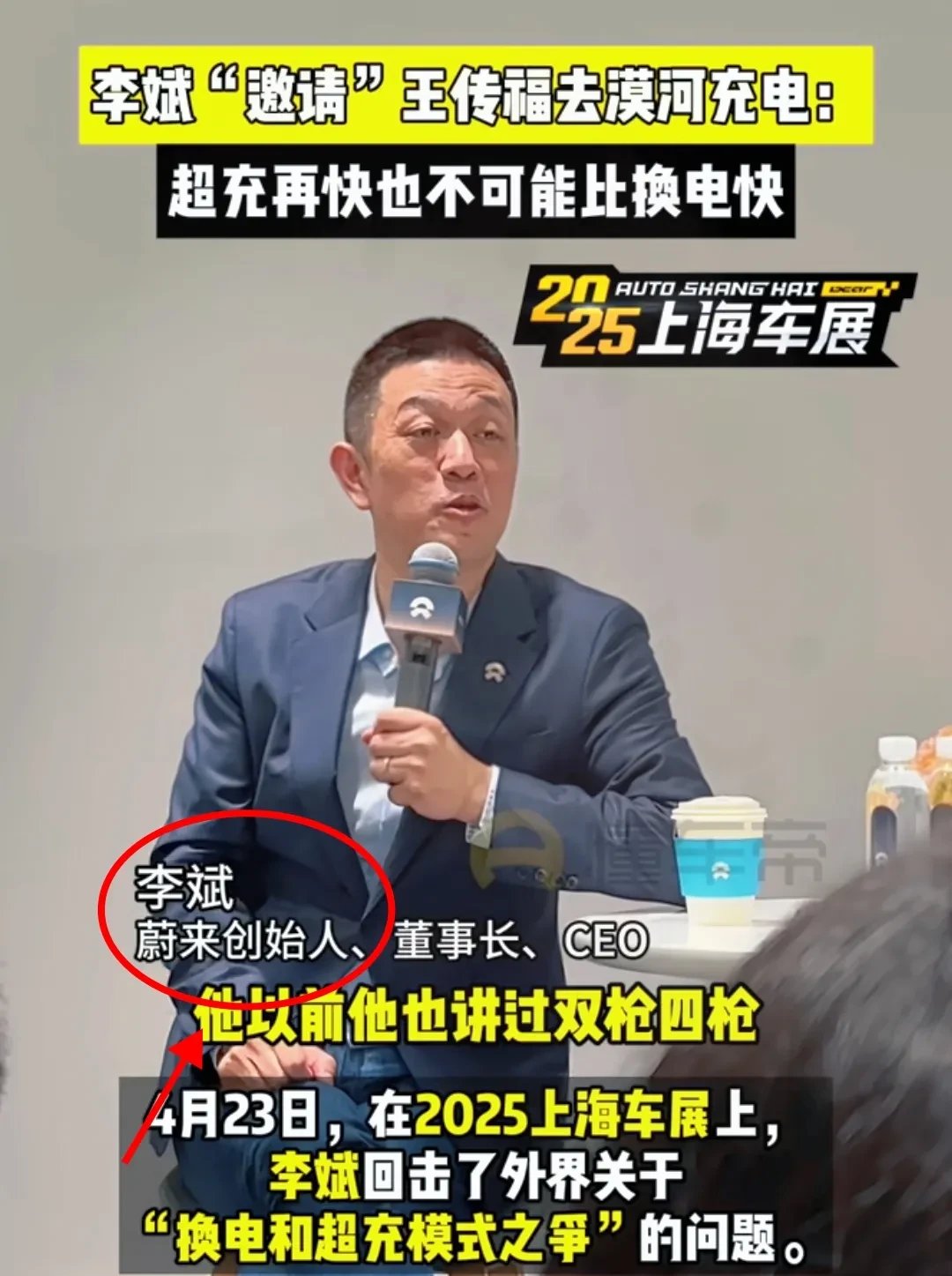 李斌：大三排SUV进入纯电时代，蔚来还会有多款“大车”