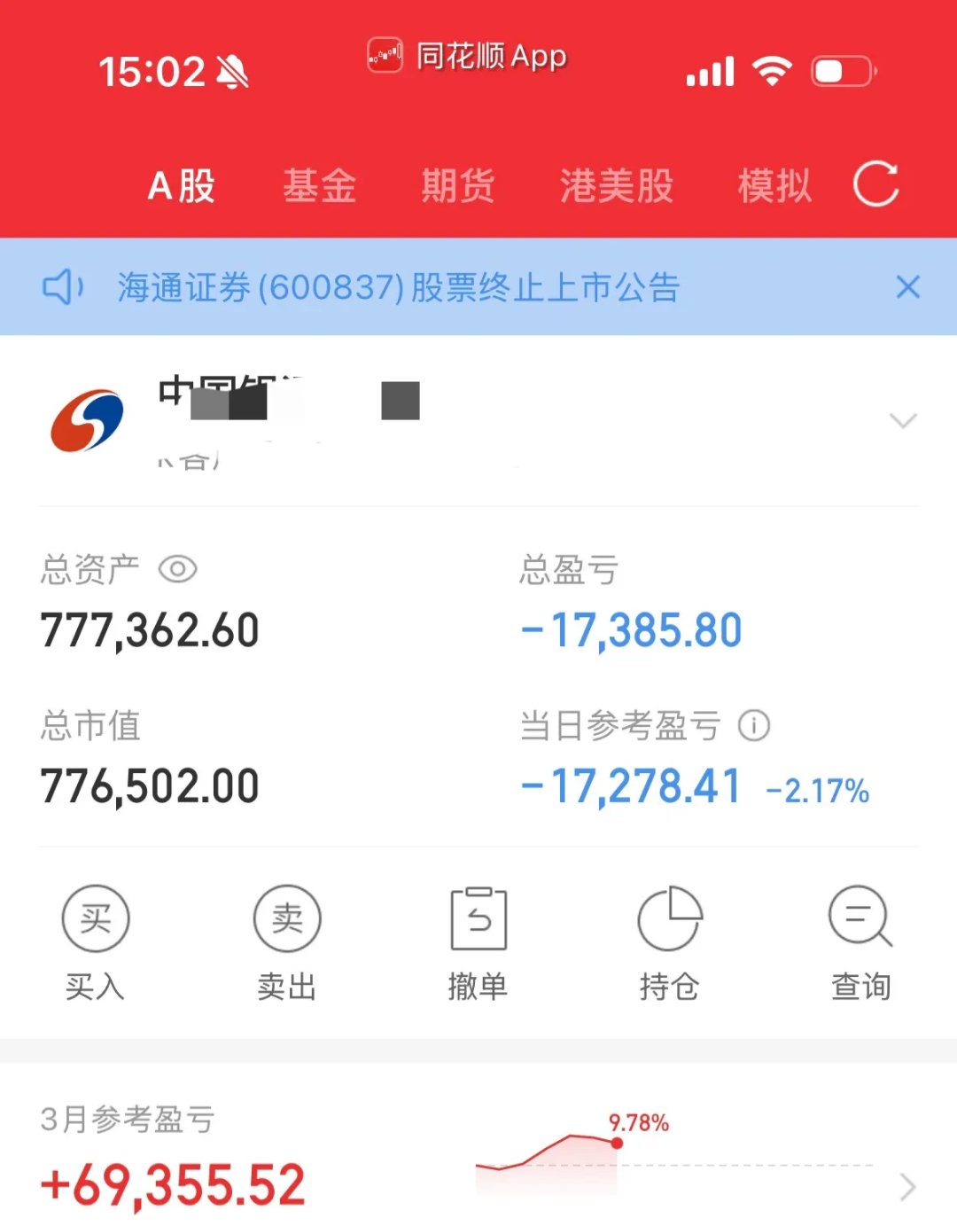 神剑股份涨停，上榜营业部合计净买入1.00亿元