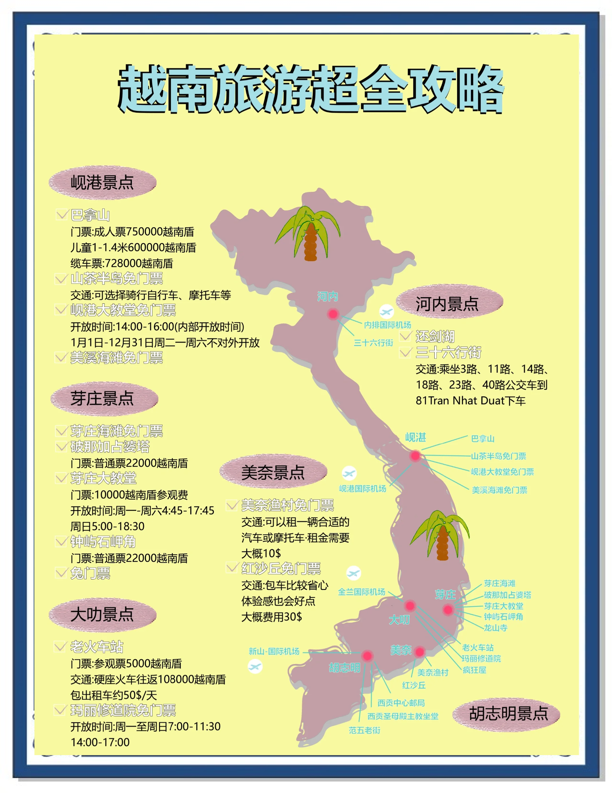 越南跻身全球贸易规模最大的15个国家之列