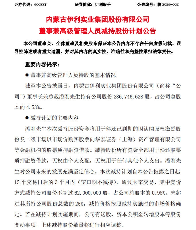 华海诚科1月8日大宗交易成交200.44万元