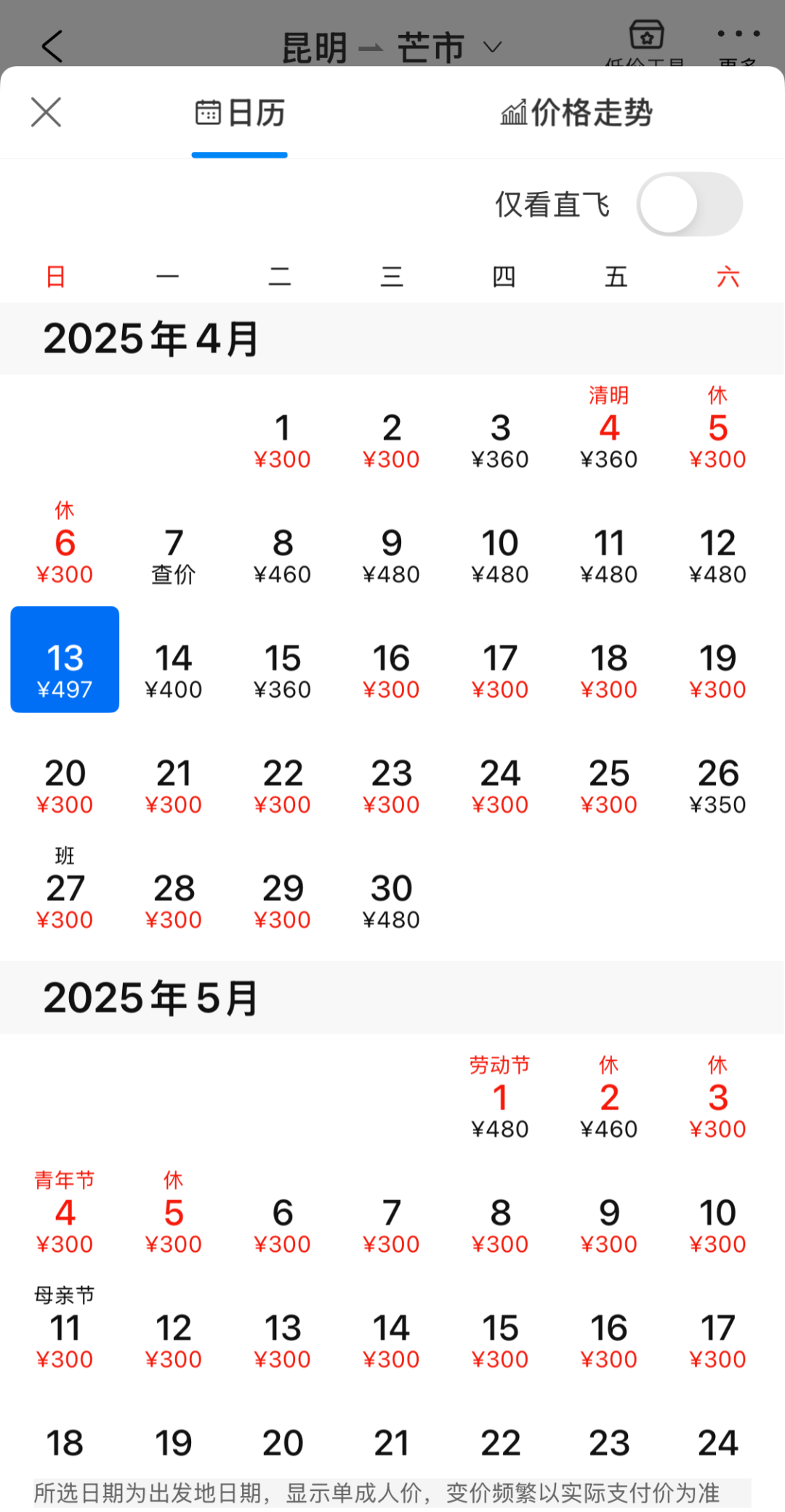 云南旅游：2025年12月31日股东户数为65,238户