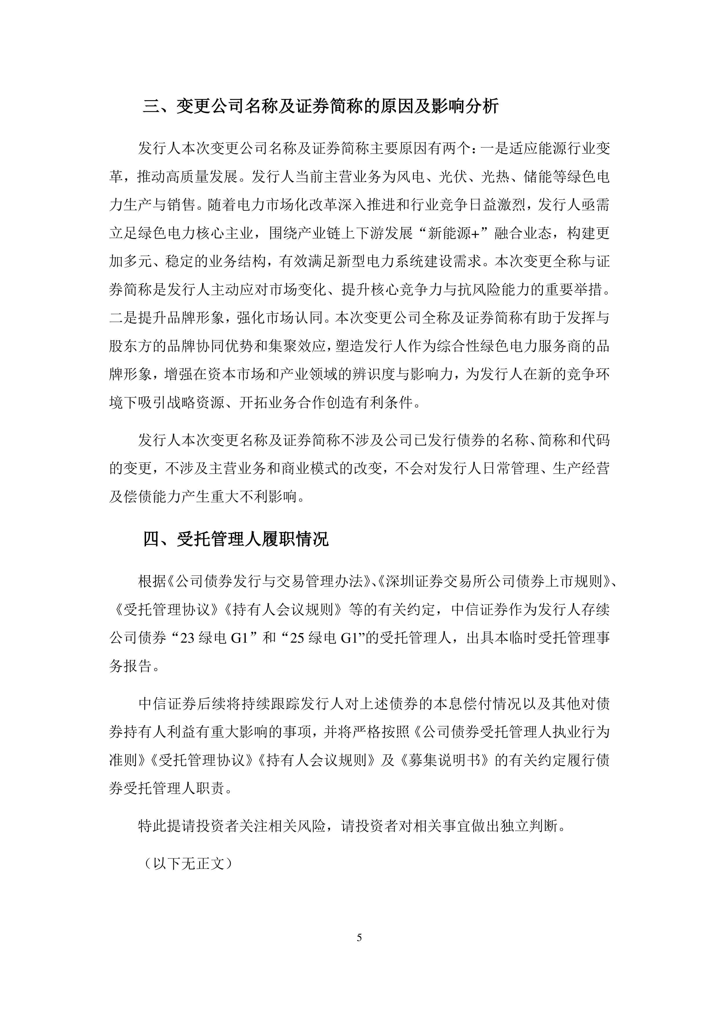 中信证券：预计2026年新增地方债发行规模仍有所扩容