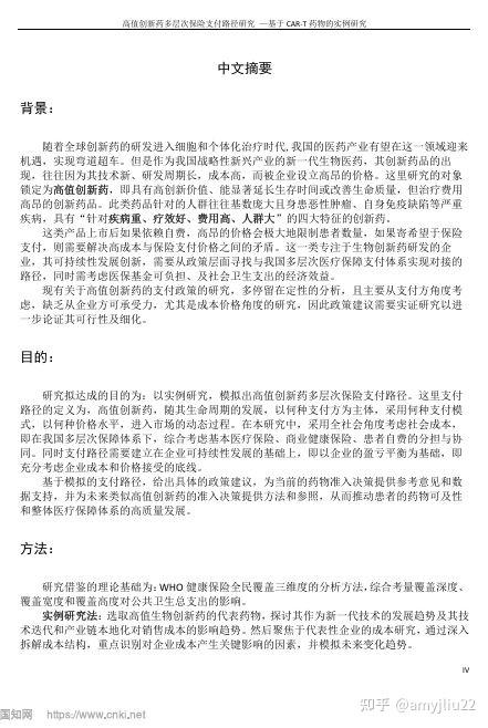 机构：坚定看好我国创新药产业链长期发展空间