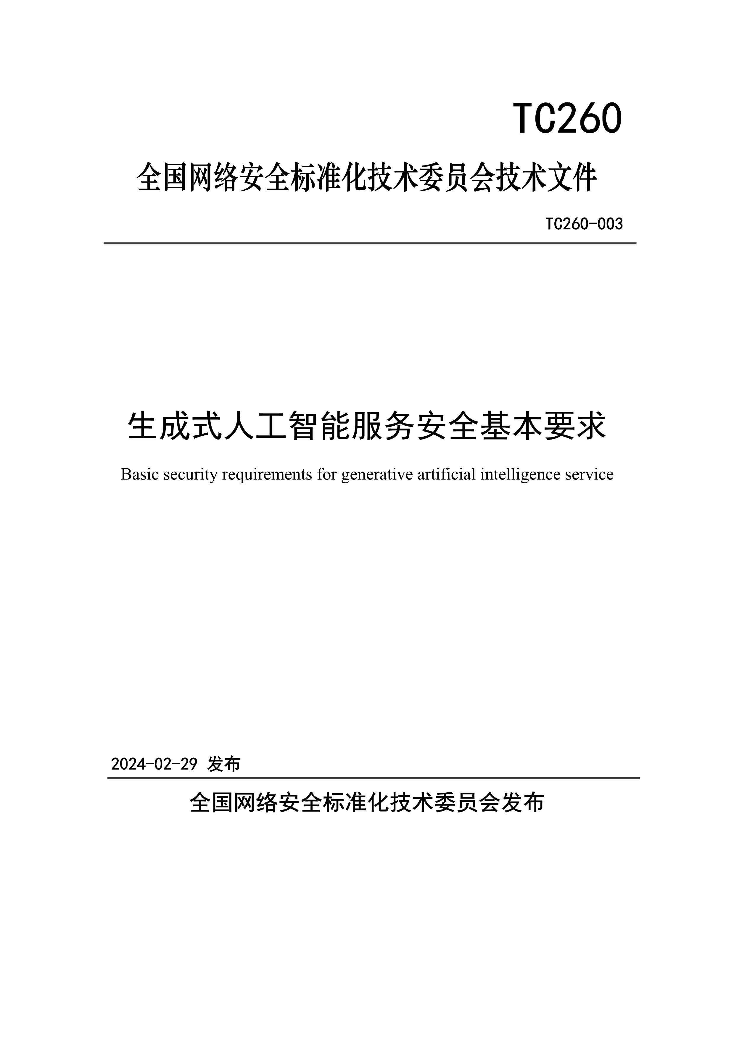 到2027年人工智能关键核心技术安全可靠供给 “人工智能+制造”怎么干