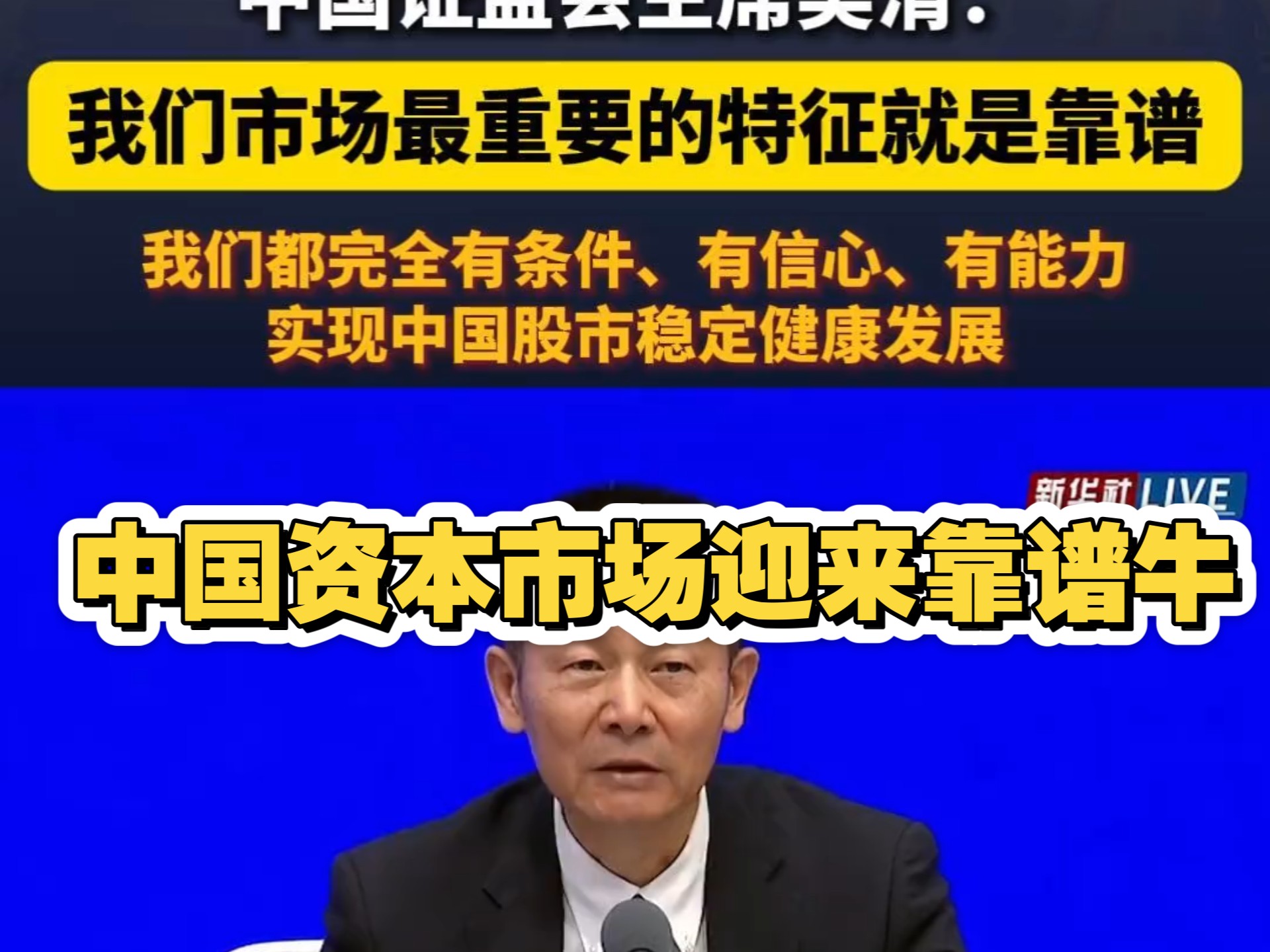 决胜“十四五” 擘画“十五五”・地方资本市场高质量发展之内蒙古篇： 夯实资本市场“天骏方阵” 护航北疆战略产业安全