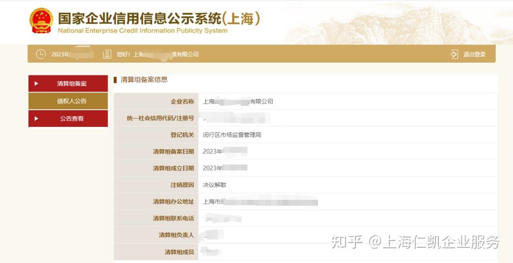 上海清算所：推进玉兰债与自贸离岸债等提质扩容 优化“互换通+直接清算”路径