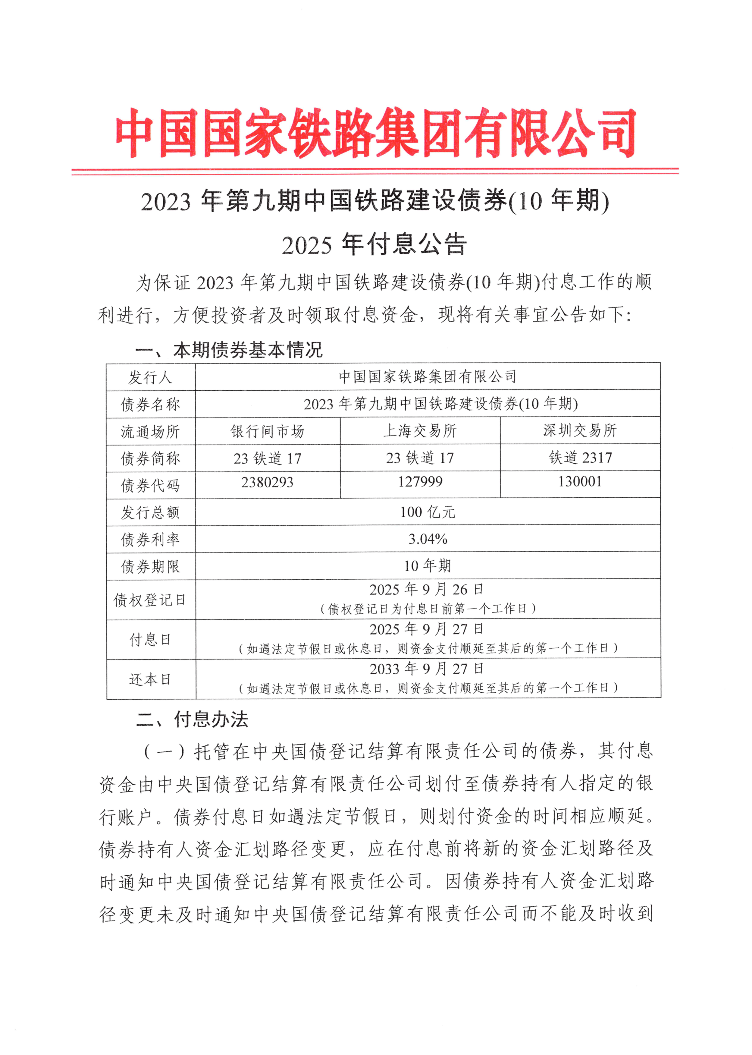 绿地控股(600606.SH)：2025年10-12月实现合同销售金额204.59亿元，比去年同期增加30.58%