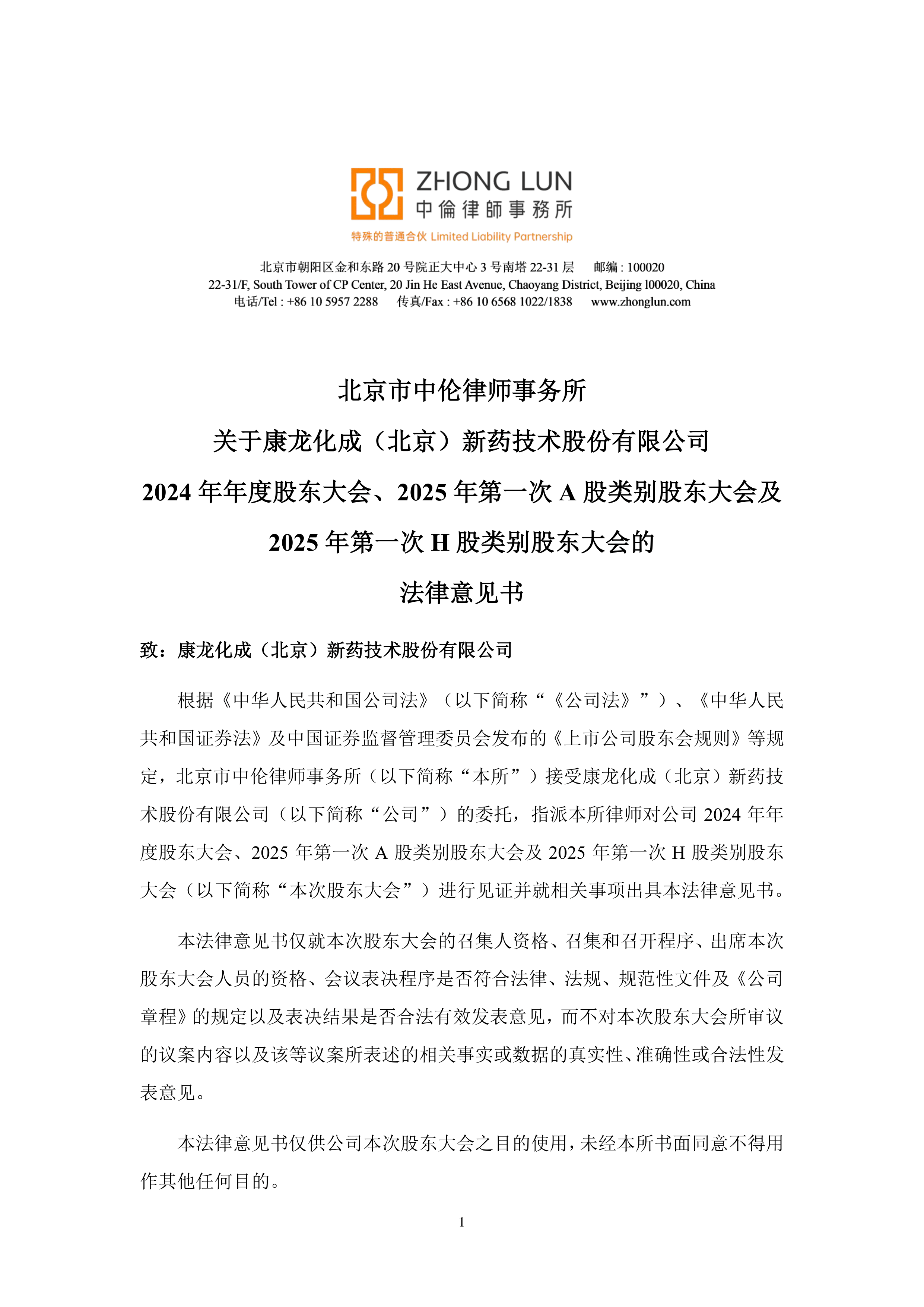 三态股份(301558.SZ)：子公司拟参与专业投资机构股权投资基金