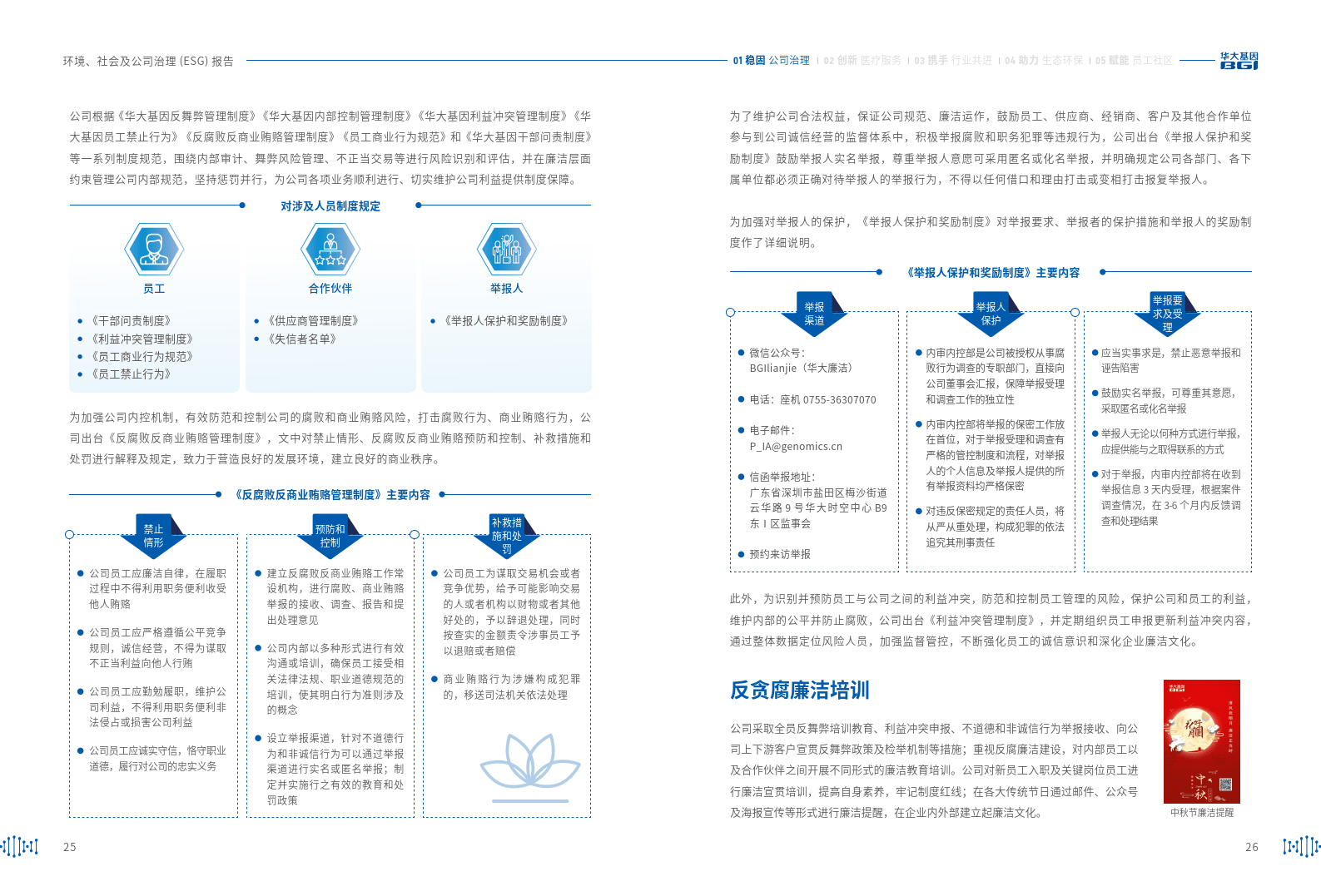 交易商协会：规范开展申购环节信息留痕 持续提升发行信息披露质量