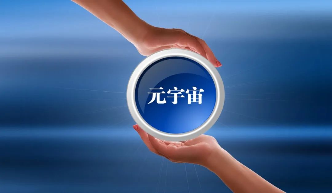 华泰股份(600308.SH)：全资子公司 AR 数字车间入选国家工信部2025 年元宇宙典型案例