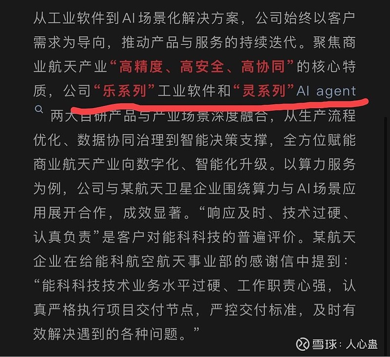 两连板后，商业航天概念股，突曝利空！万亿级AI医疗市场，科技巨头接连出手