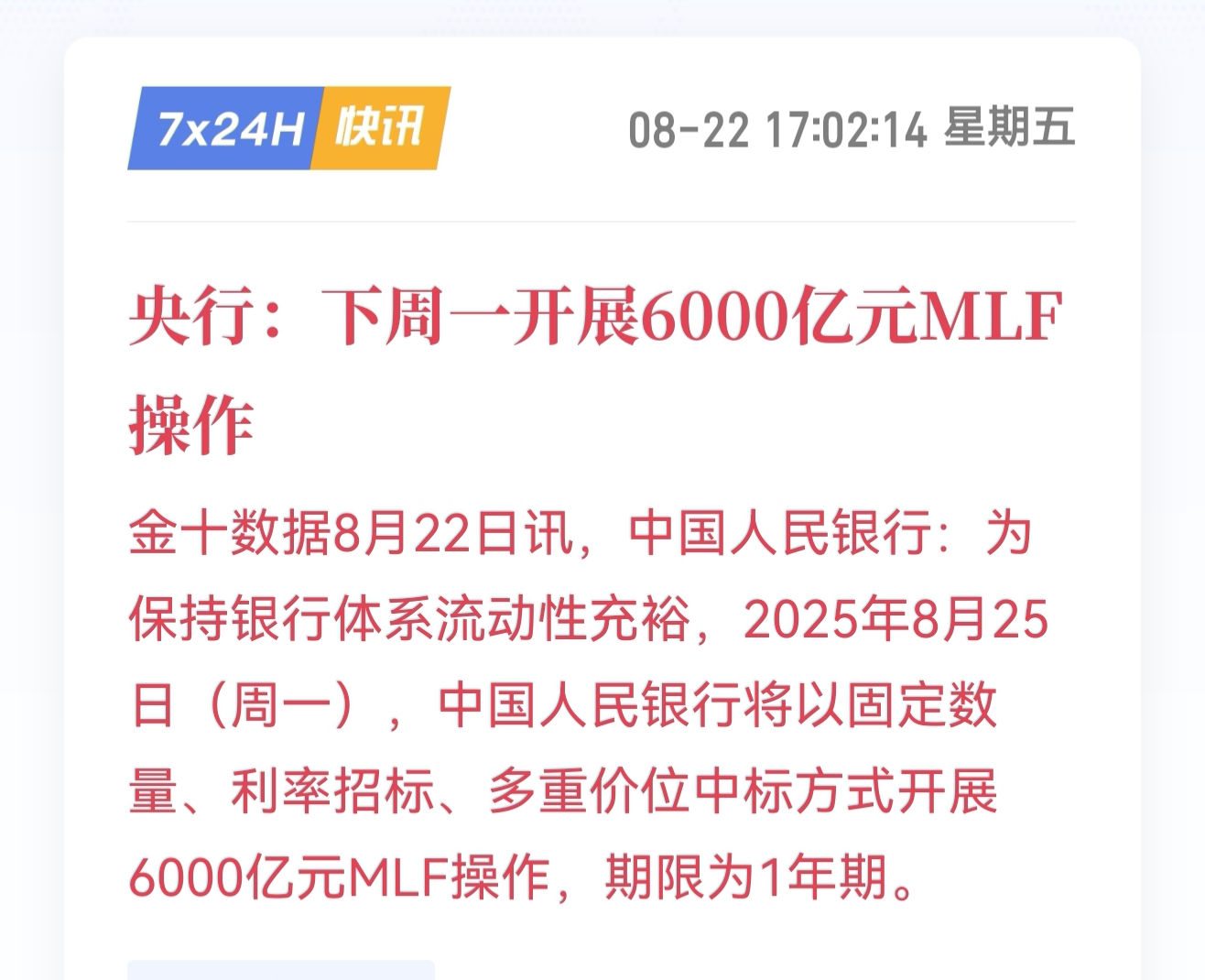 2026年首个交易周A股开门红 春季行情展开