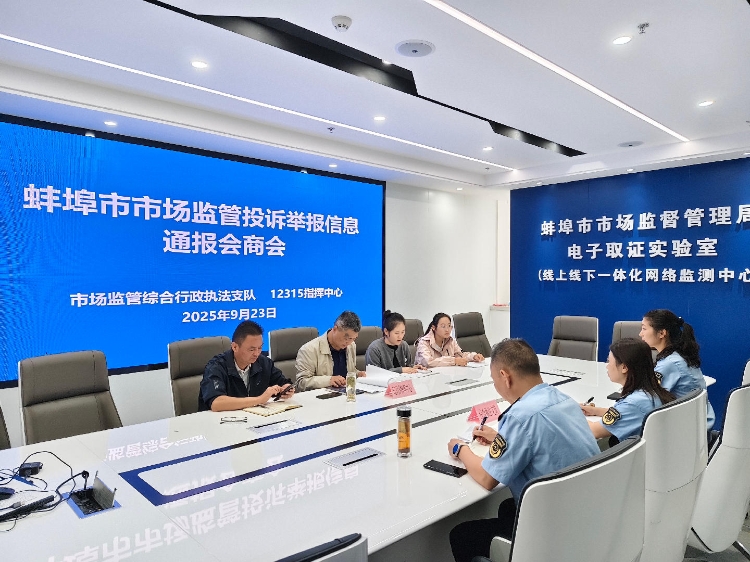 市场监管总局修订发布 《市场监督管理投诉举报处理办法》