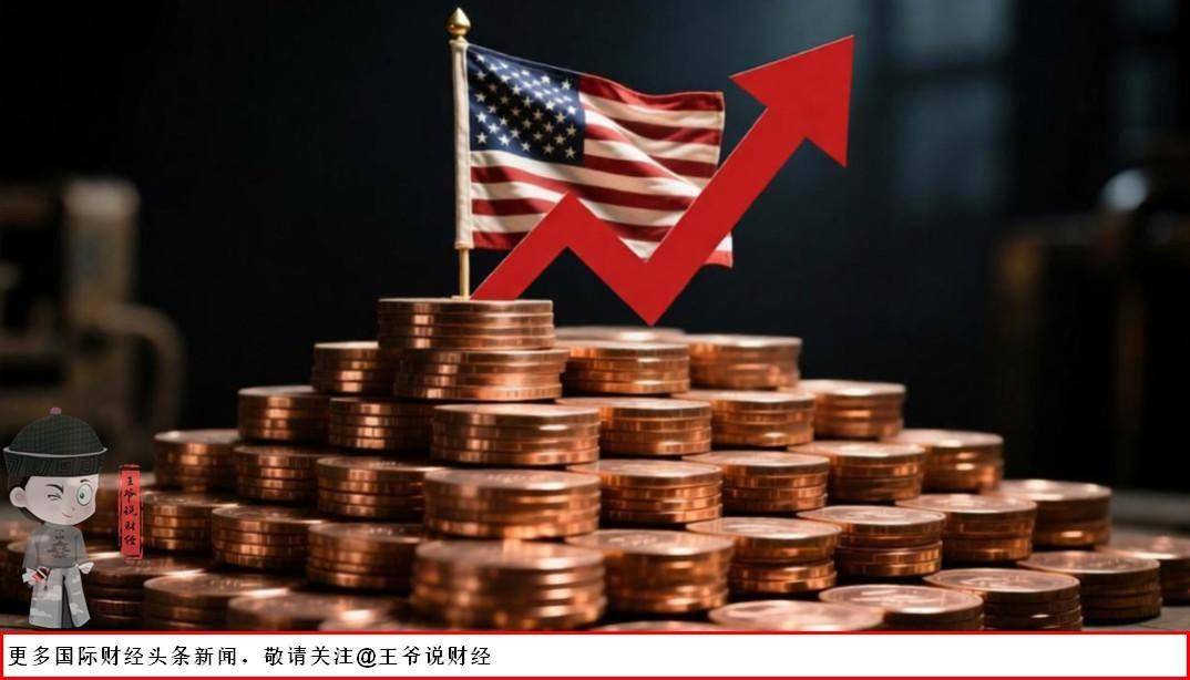 受关税和供应短缺影响，铜价创历史新高