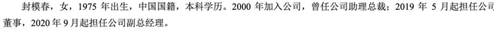 董事长减持公告火了！“恢复为中国籍，为依法办理相关税务需要”