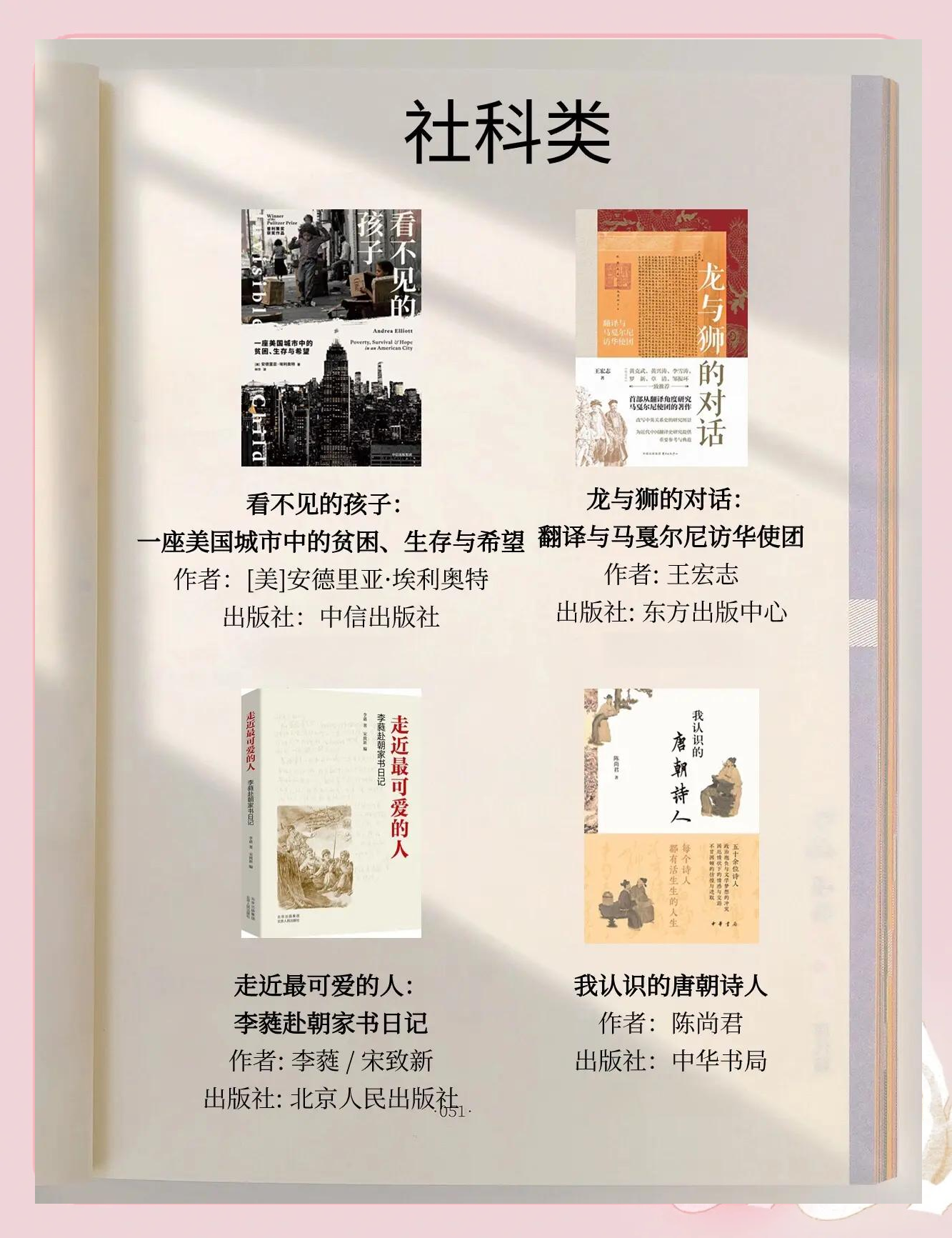 蔡书贵：推动各地支持实体书店发展 | 2026北京图书订货会