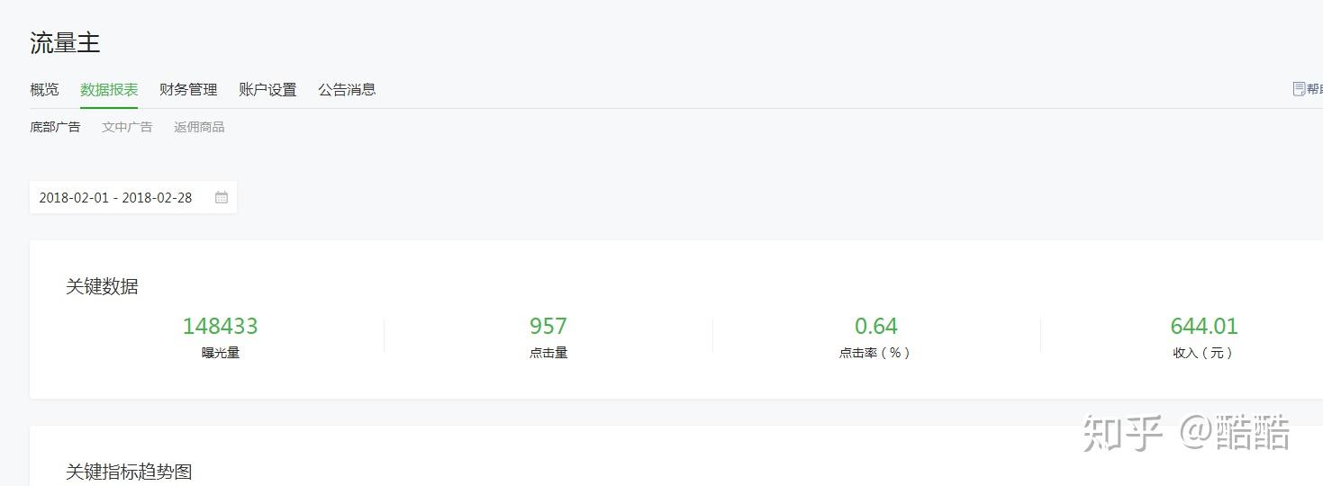 太突然，80后刘鹏接连辞去“纸巾巨头”总裁、董事长职务，他年薪514万元