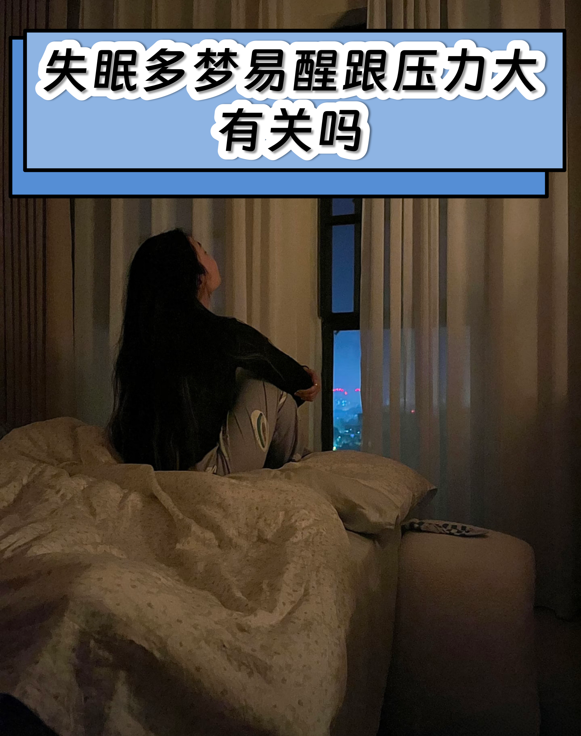 长期处于压力下，身体会发生什么？