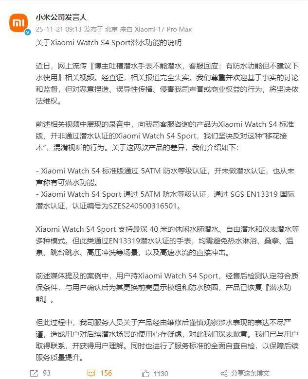 A股公司“拟580万元聘回8名原高管”引质疑！最新回应：3人放弃领薪！