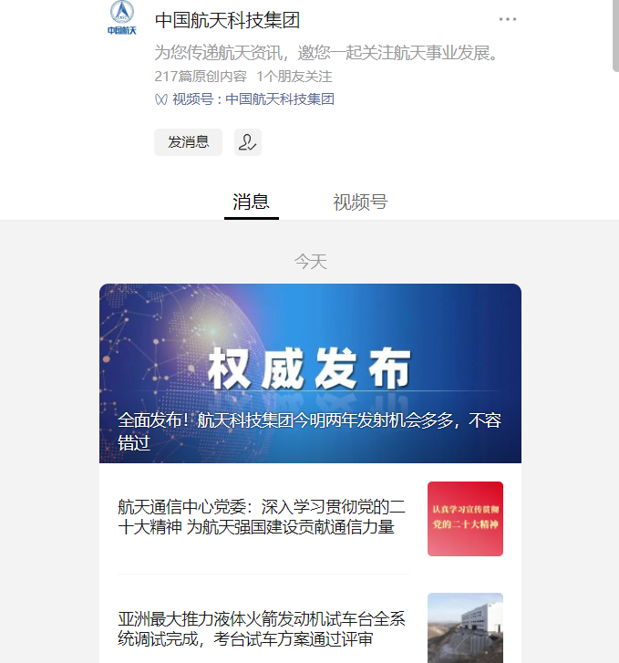 上大股份：已获航天科技集团资质认证