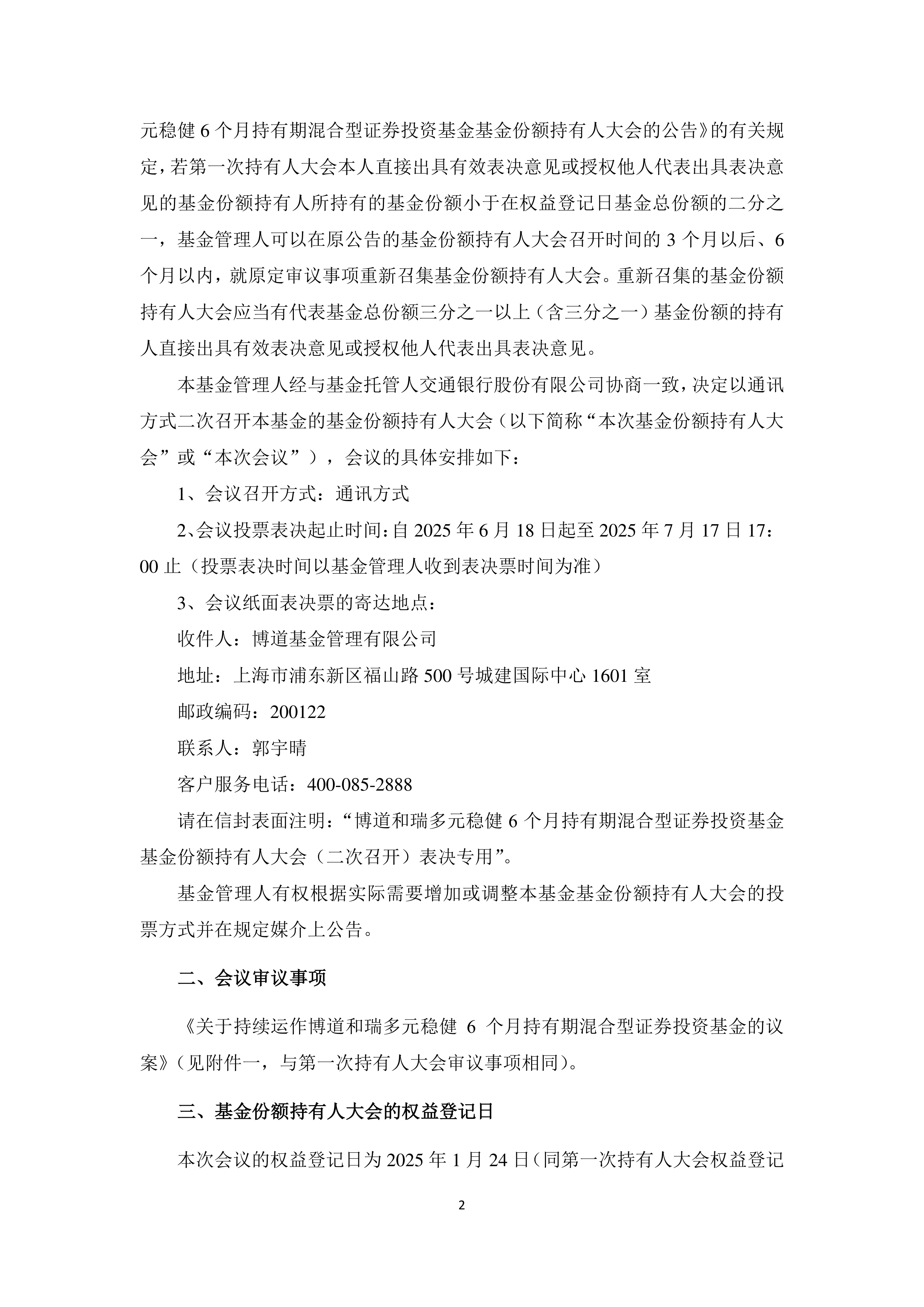 恒宇信通：截至2025年12月31日股东总户数为11760户