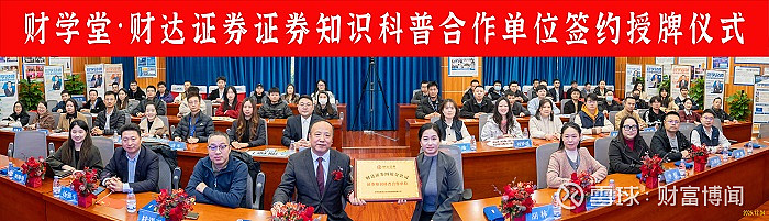 财达证券官宣！胡恒松任总经理