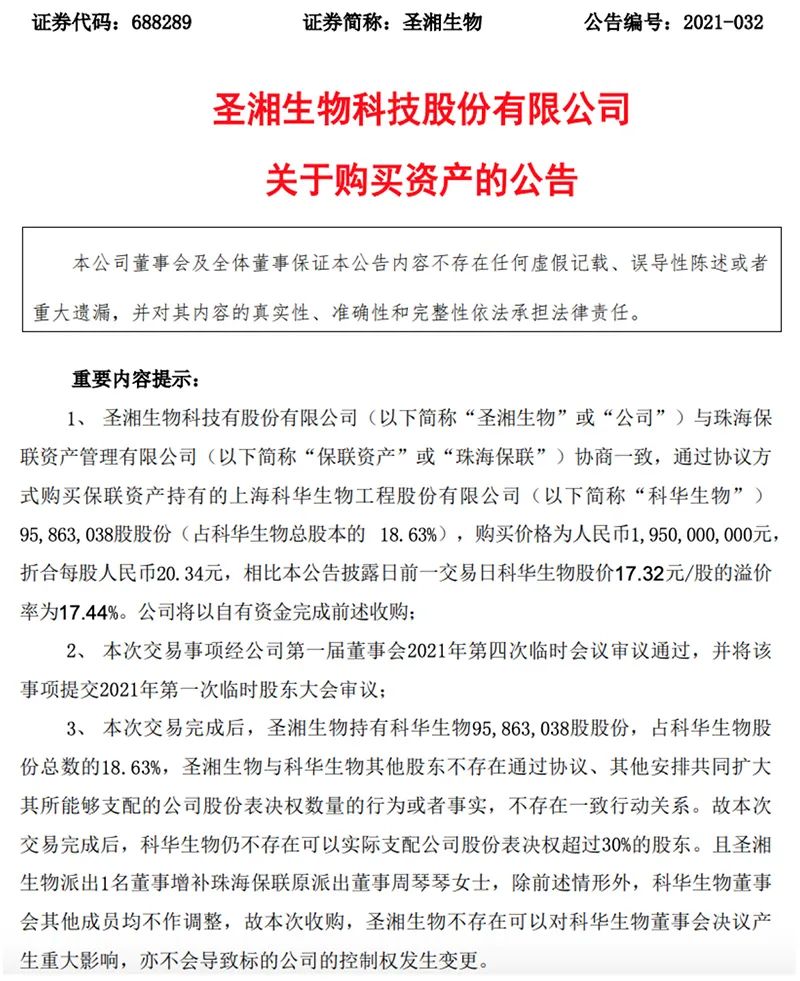 战略股东将上位间接控股股东 ST柯利达实控人拟变更为曹亚联、刘纯坚