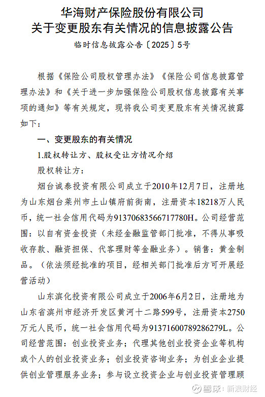 战略股东将上位间接控股股东 ST柯利达实控人拟变更为曹亚联、刘纯坚