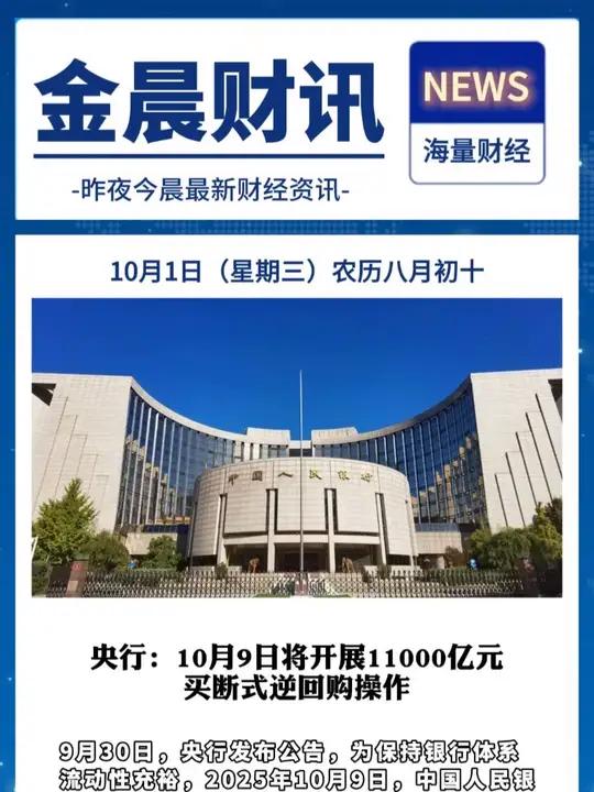 金盘科技：16.72亿元可转债1月14日在上交所上市