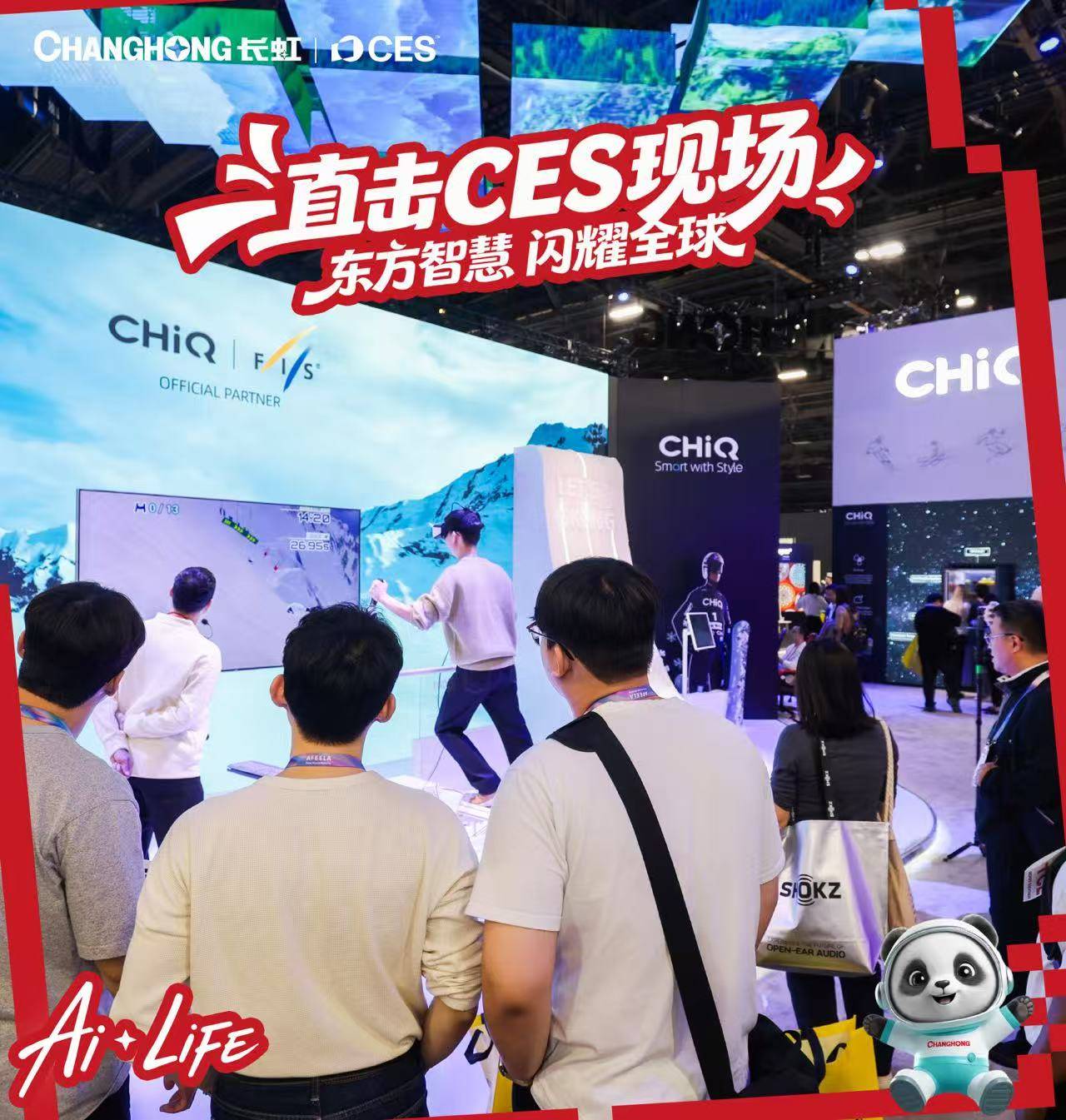 广告巨头齐聚CES2026，AI引领创意革命