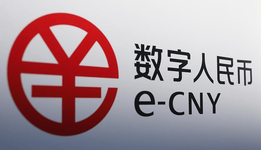 央行新规正式实施 “现金”变“存款” 数字人民币迈入2.0时代