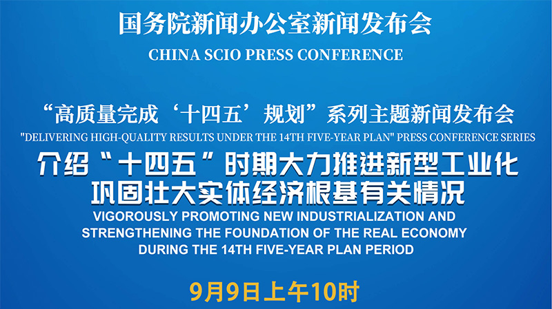 今日看点｜国新办举行国务院政策例行吹风会，介绍《固体废物综合治理行动计划》有关情况