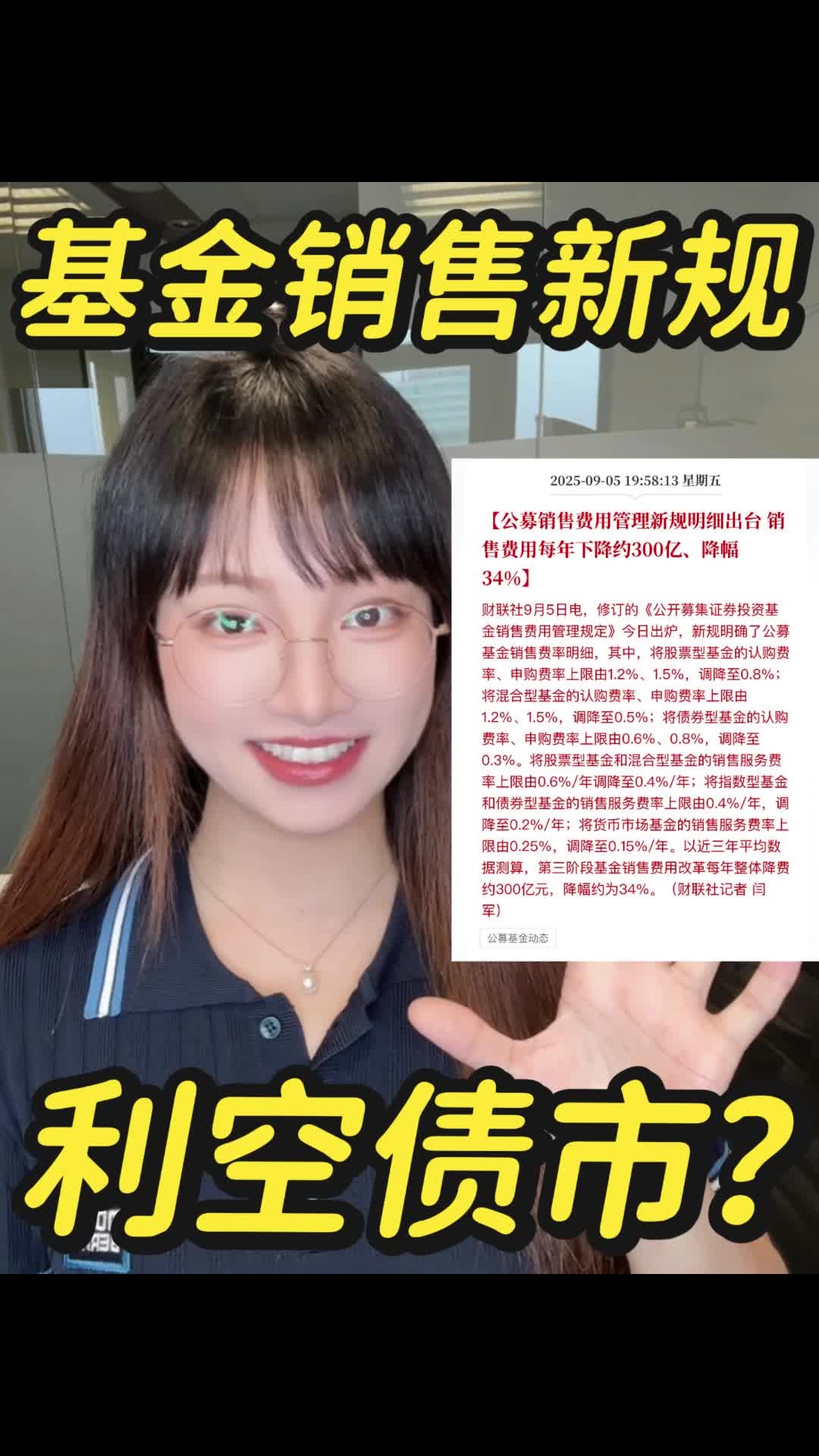 新规引导长期投资 十万亿元债基市场迎新变化