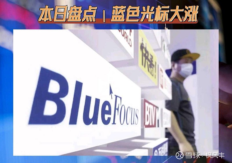 蓝色光标成交额超200亿元
