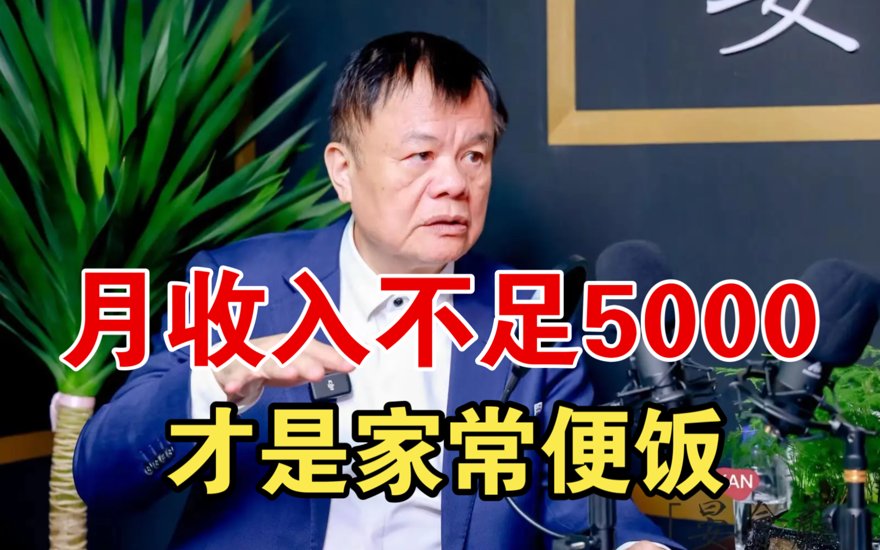 创维集团创始人黄宏生：光伏收入已超电视，“寻找下一个增长点”