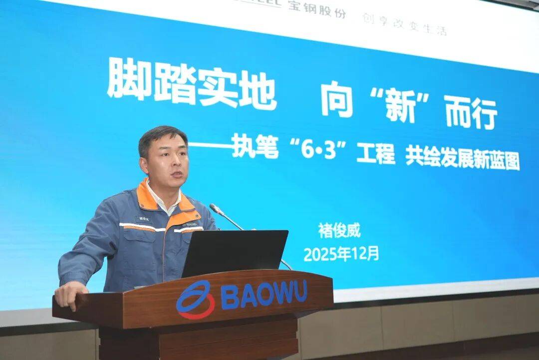 宝武镁业：截至2026年1月9日股东户数为50857