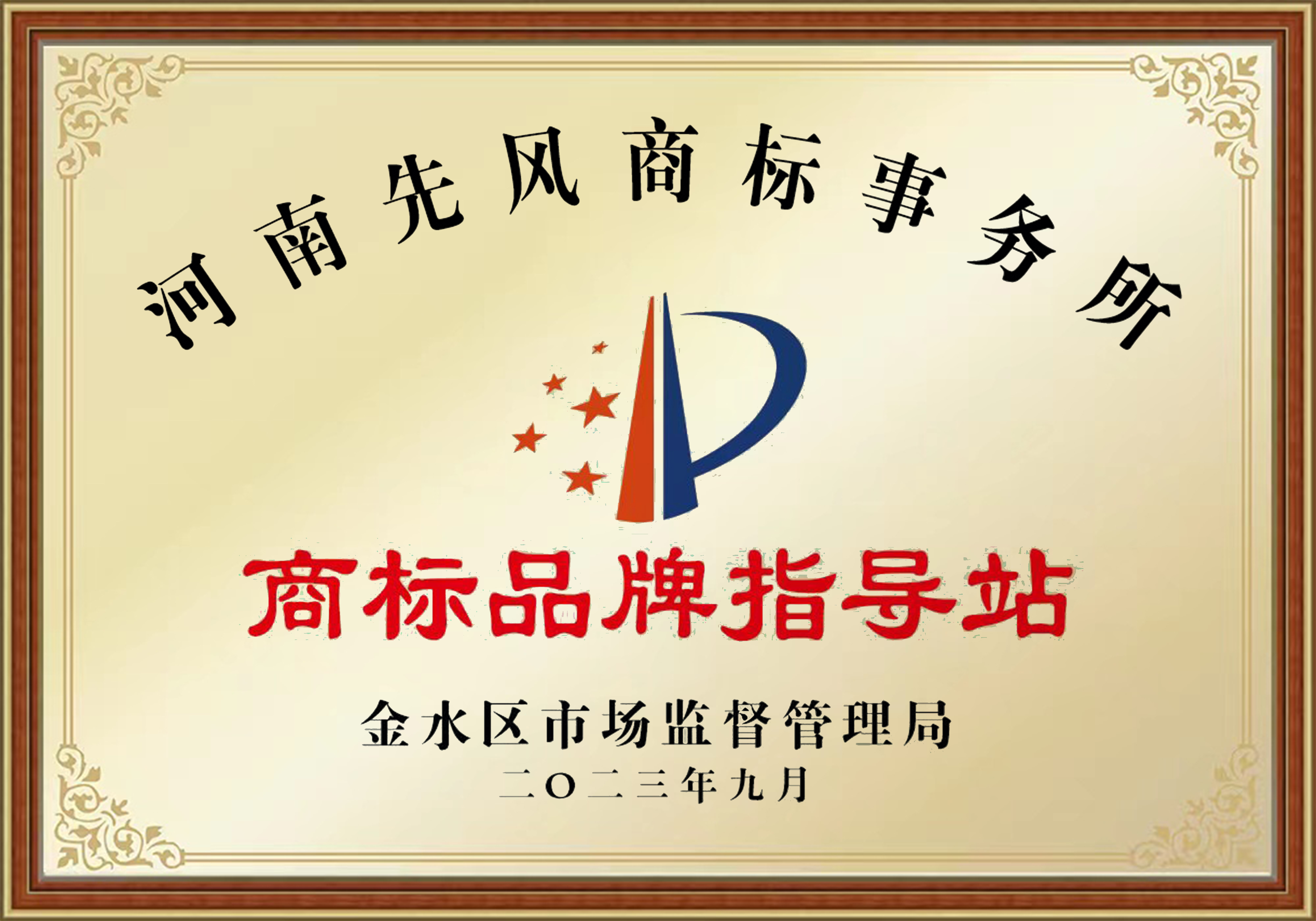 国家知识产权局：支持养老服务经营主体培育养老服务商标品牌