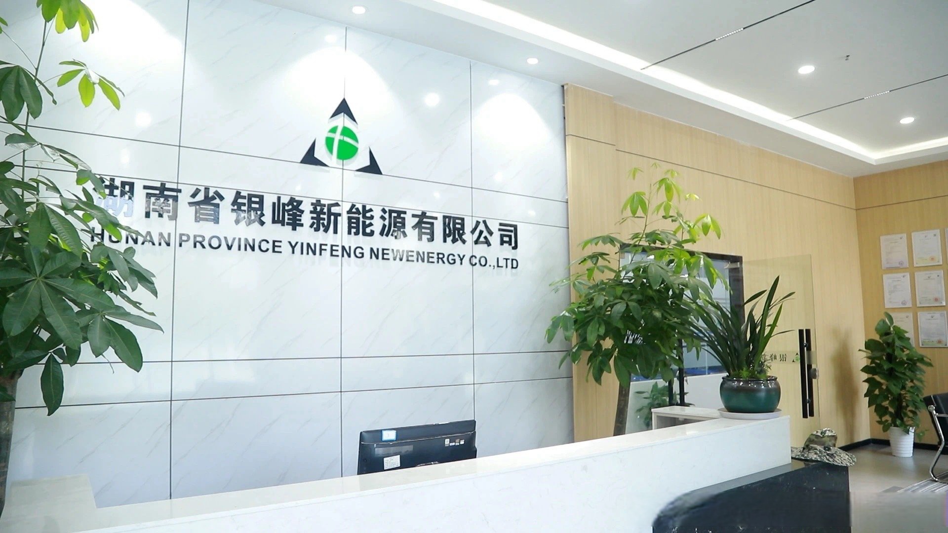 晶科能源在上饶成立智造新公司