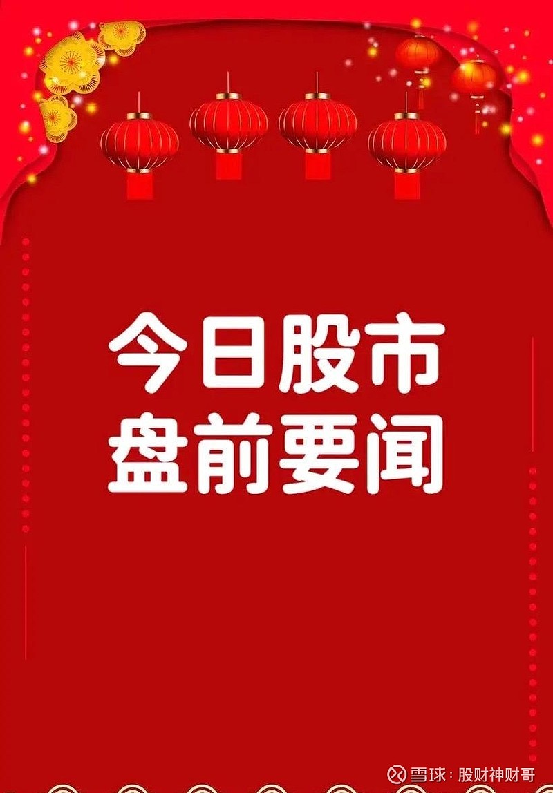 中新集团：新工集团拟减持公司不超3%股份