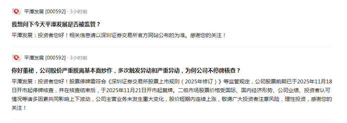 1200亿大单遭监管深夜问询 容百科技紧急停牌！
